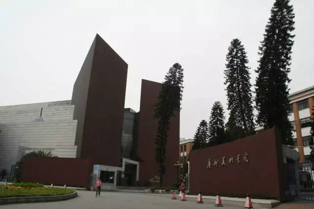 八大美术院校排行之广州美术学院